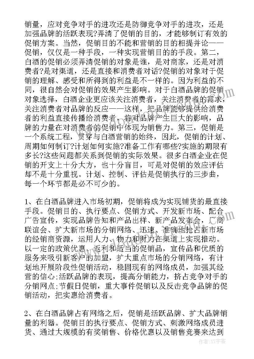 销售水果心得体会(模板5篇)