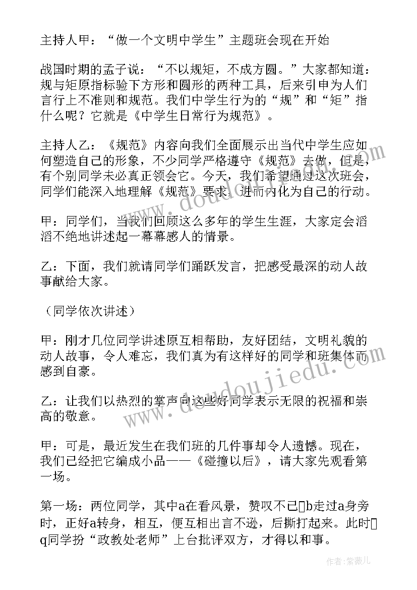 最新做一个勤劳的人演讲稿(大全5篇)