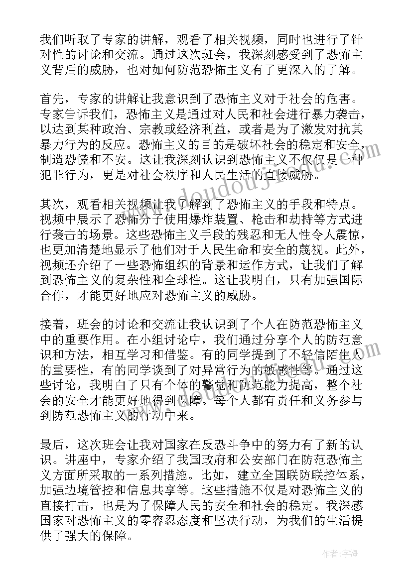 幼儿园环境污染 幼儿园日报告零报告制度(实用5篇)