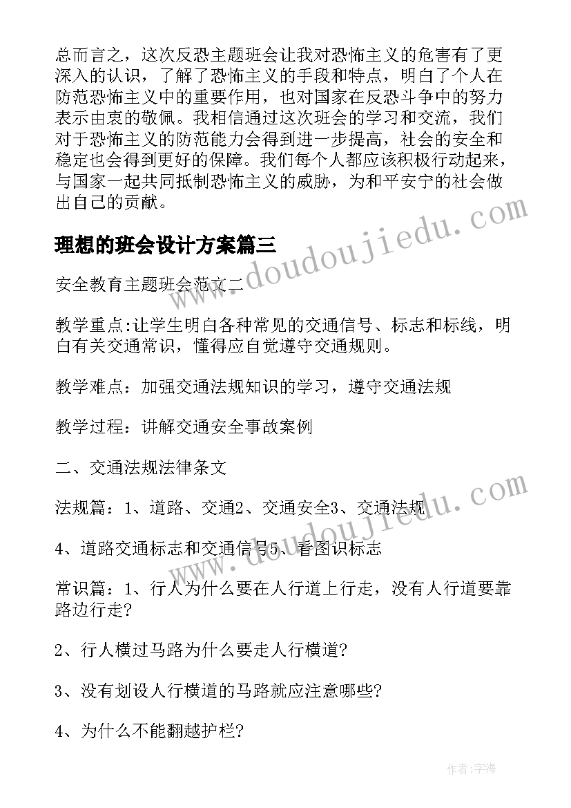 幼儿园环境污染 幼儿园日报告零报告制度(实用5篇)