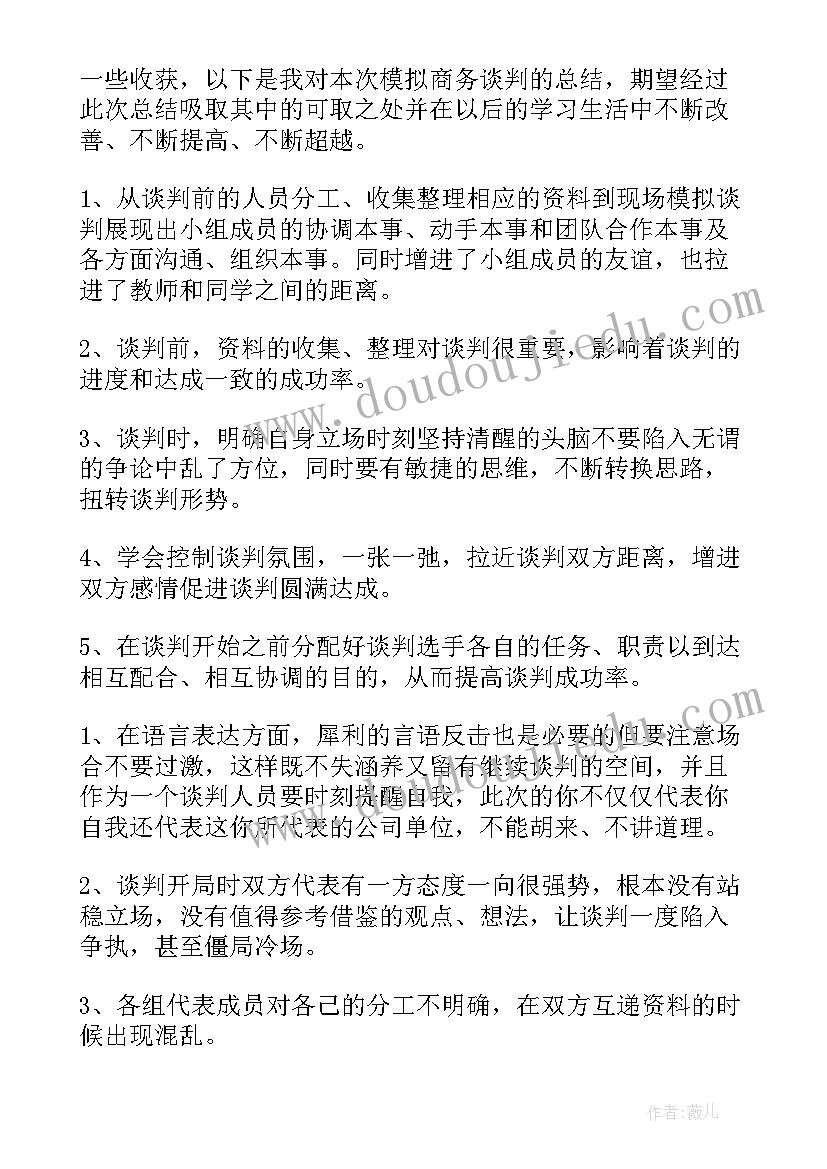 2023年电线实验心得体会(精选7篇)