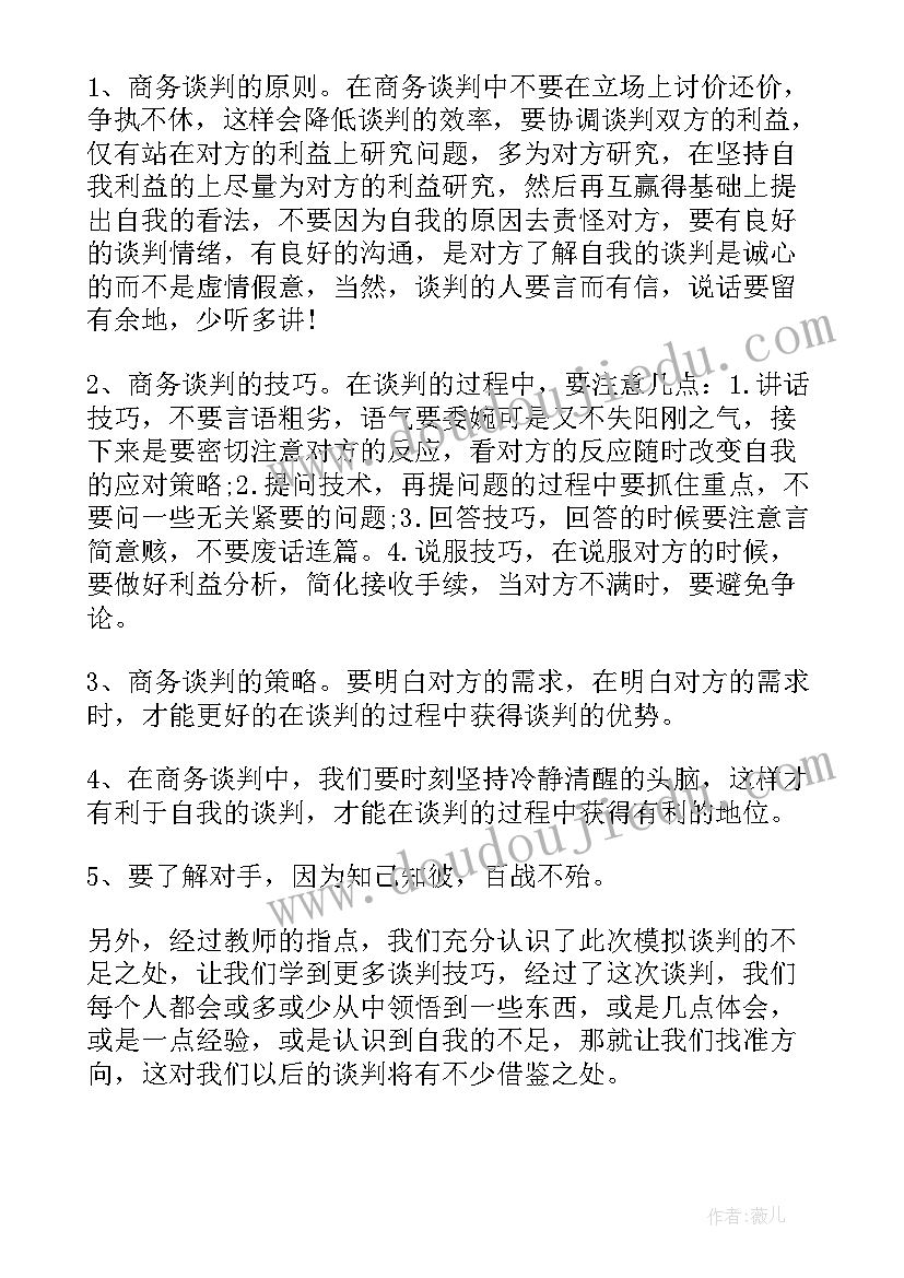 2023年电线实验心得体会(精选7篇)