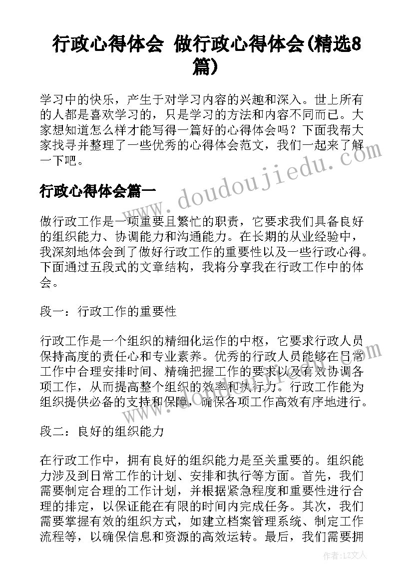 幼儿园学期期末家长会发言稿(优秀5篇)