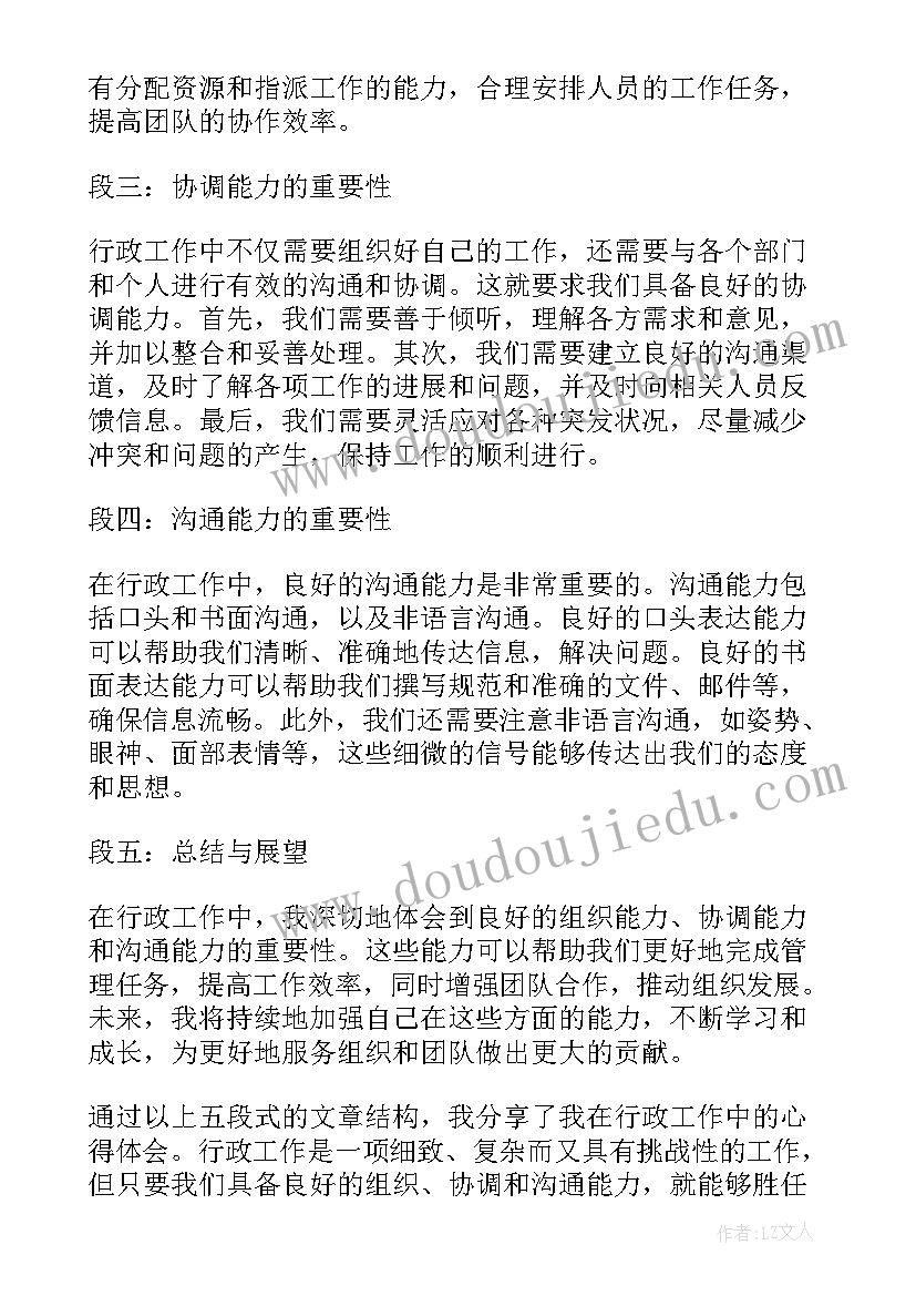 幼儿园学期期末家长会发言稿(优秀5篇)