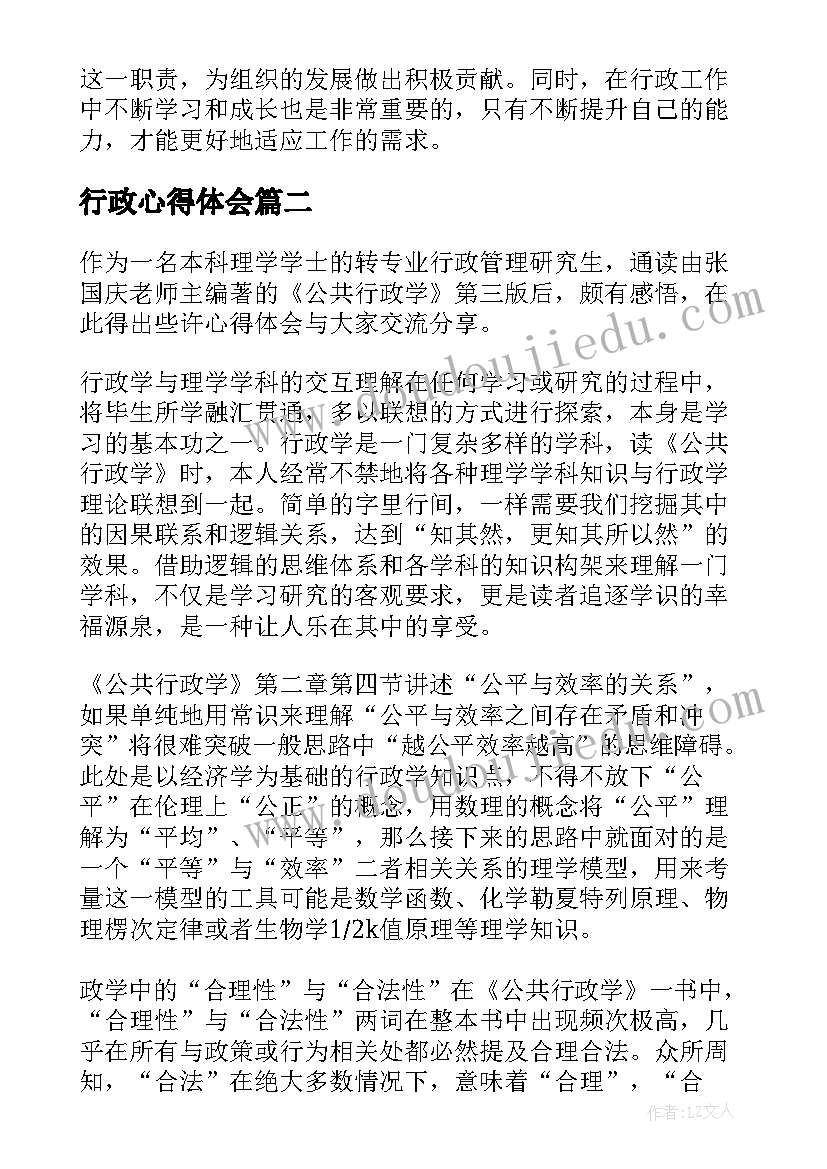 幼儿园学期期末家长会发言稿(优秀5篇)