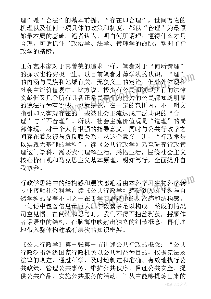 幼儿园学期期末家长会发言稿(优秀5篇)