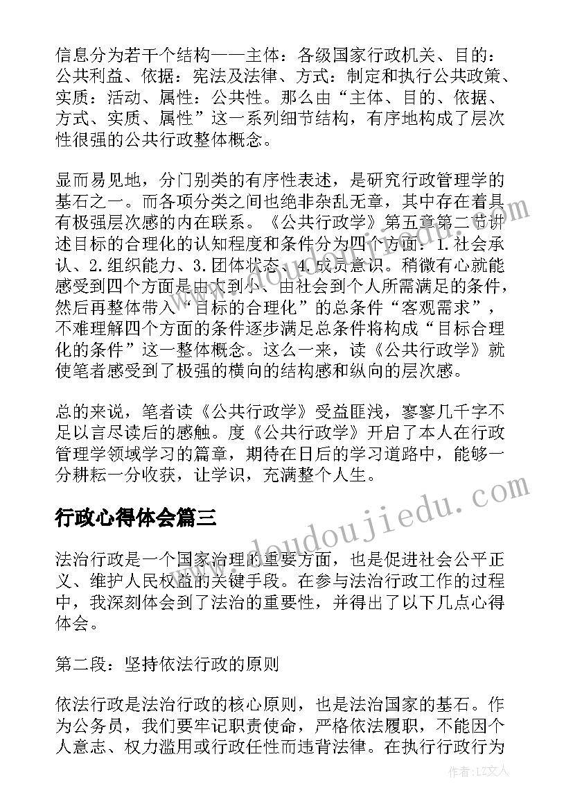 幼儿园学期期末家长会发言稿(优秀5篇)