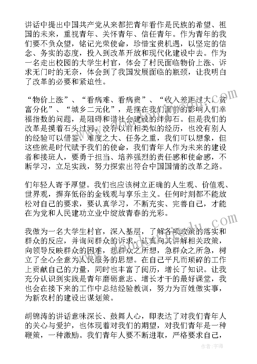 最新五四心得体会题目(精选6篇)