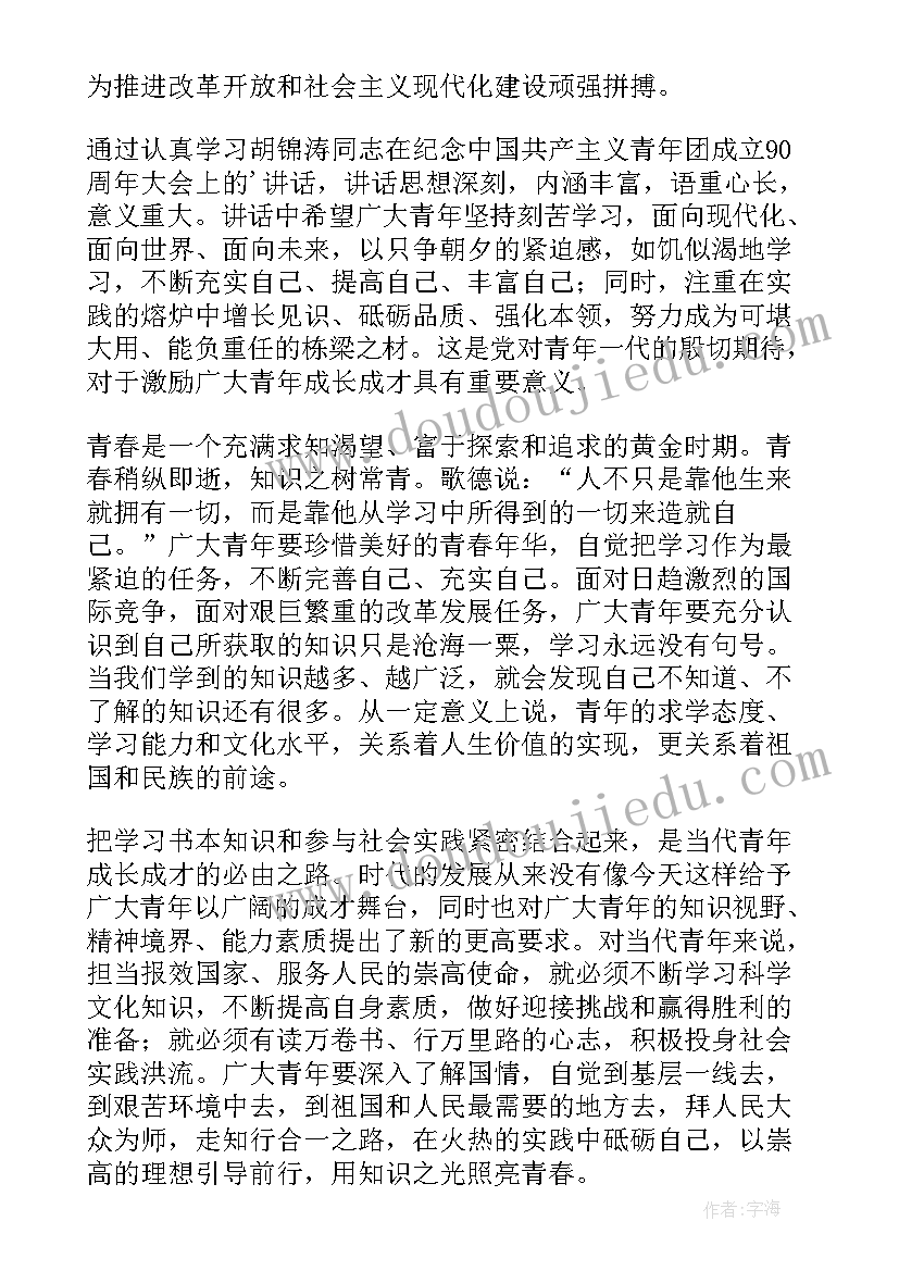 最新五四心得体会题目(精选6篇)