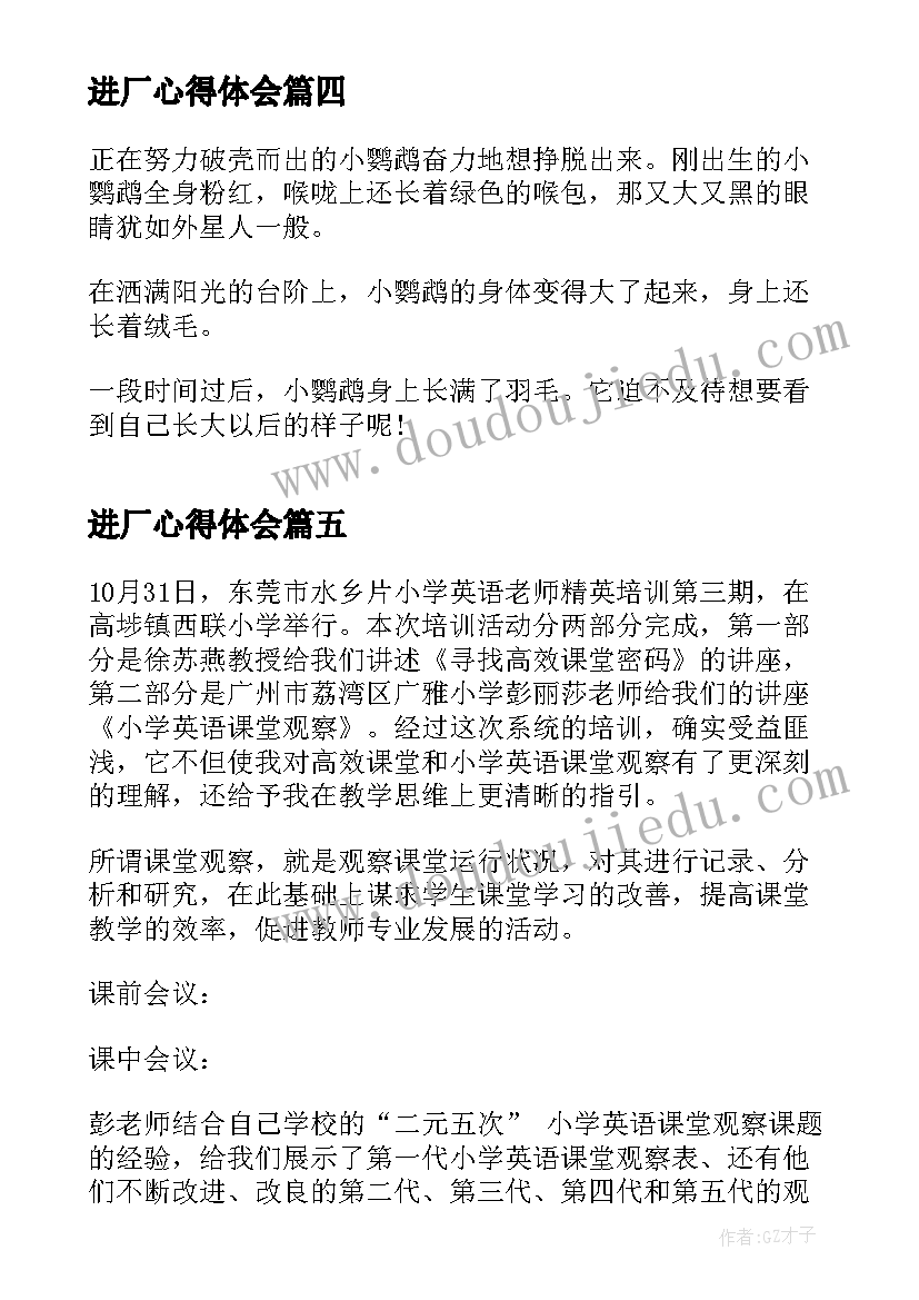 最新电梯报告的总结 电梯自查报告(精选8篇)