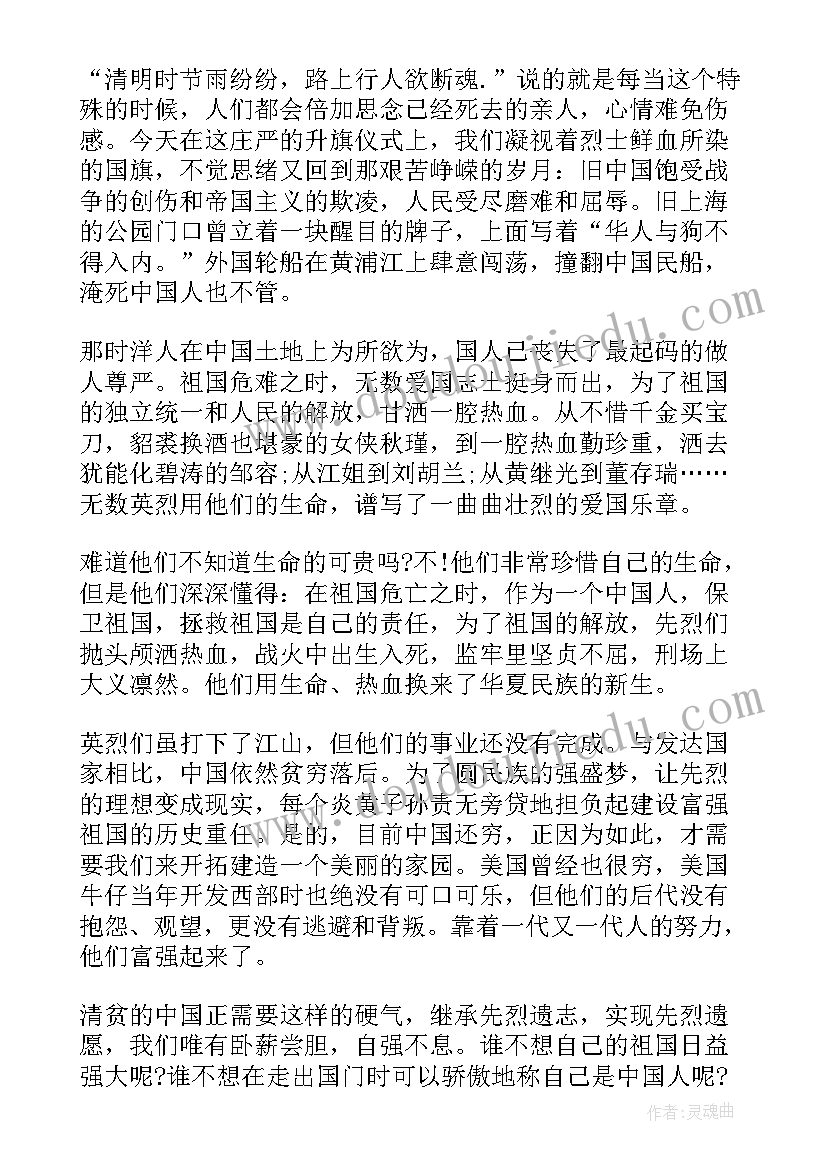 2023年清明节班会课教案(实用5篇)