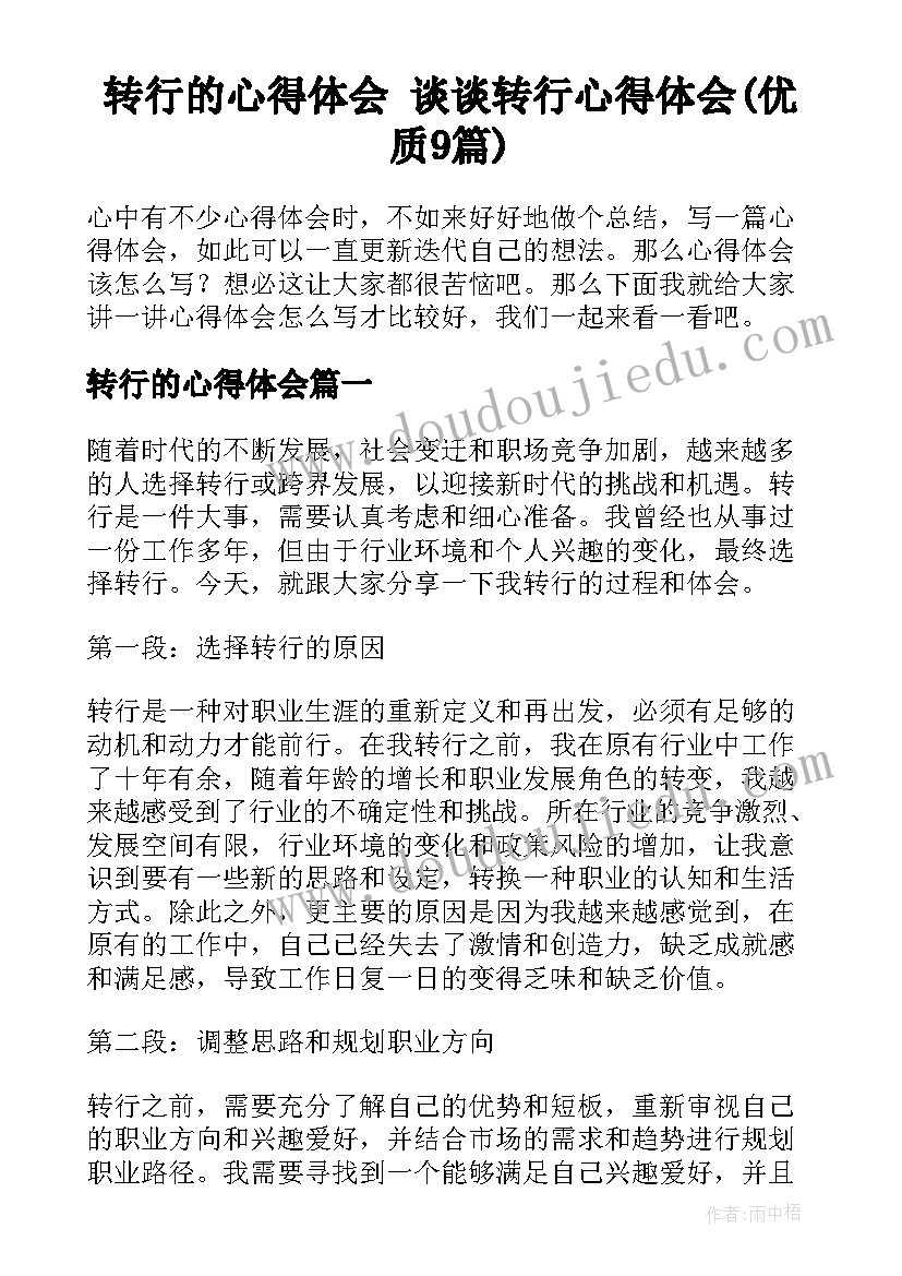 市读书节启动仪式发言稿 读书日启动仪式发言稿(优秀5篇)