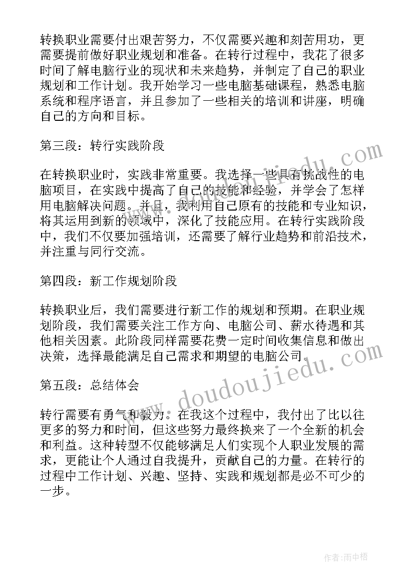 市读书节启动仪式发言稿 读书日启动仪式发言稿(优秀5篇)