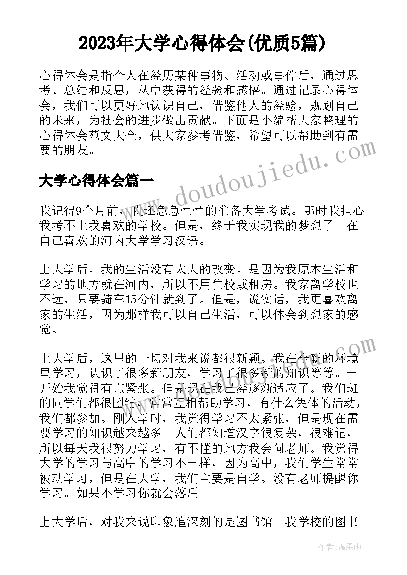 2023年四年级家庭旅游计划方案(大全6篇)