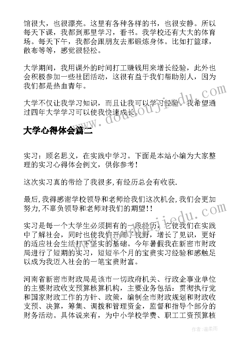 2023年四年级家庭旅游计划方案(大全6篇)