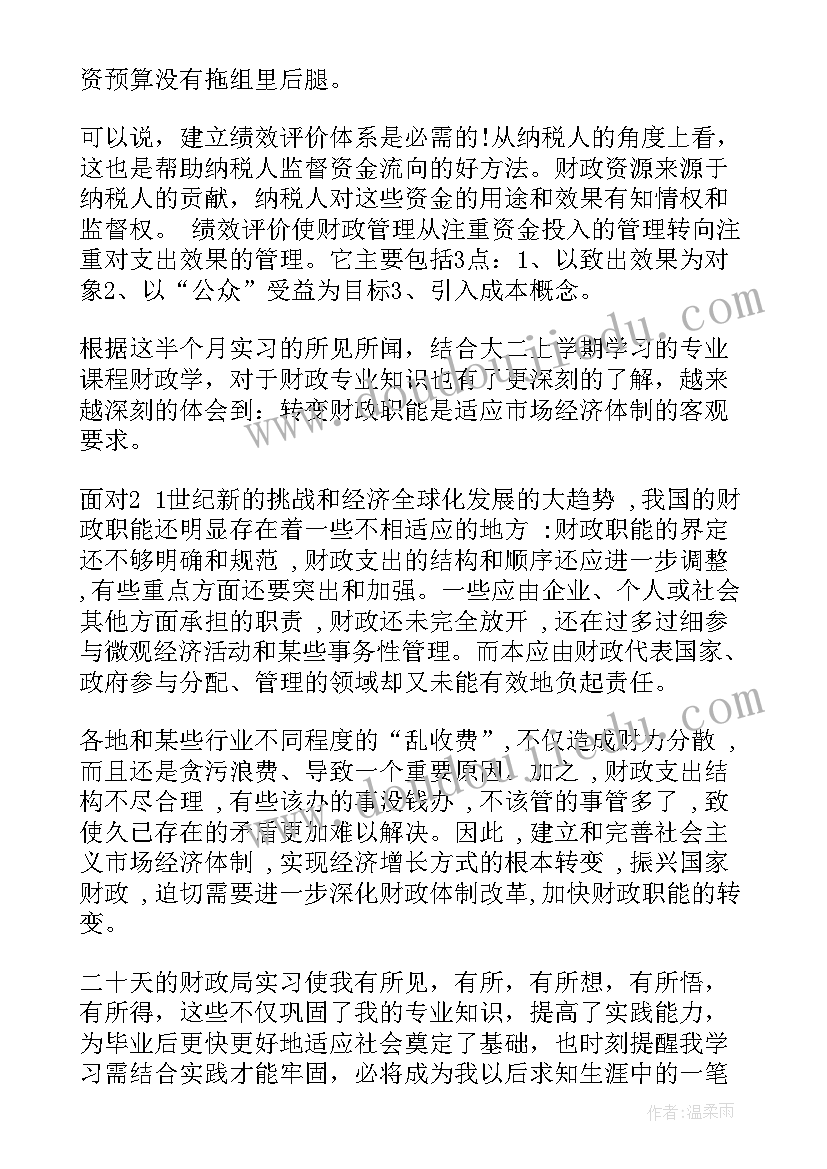 2023年四年级家庭旅游计划方案(大全6篇)