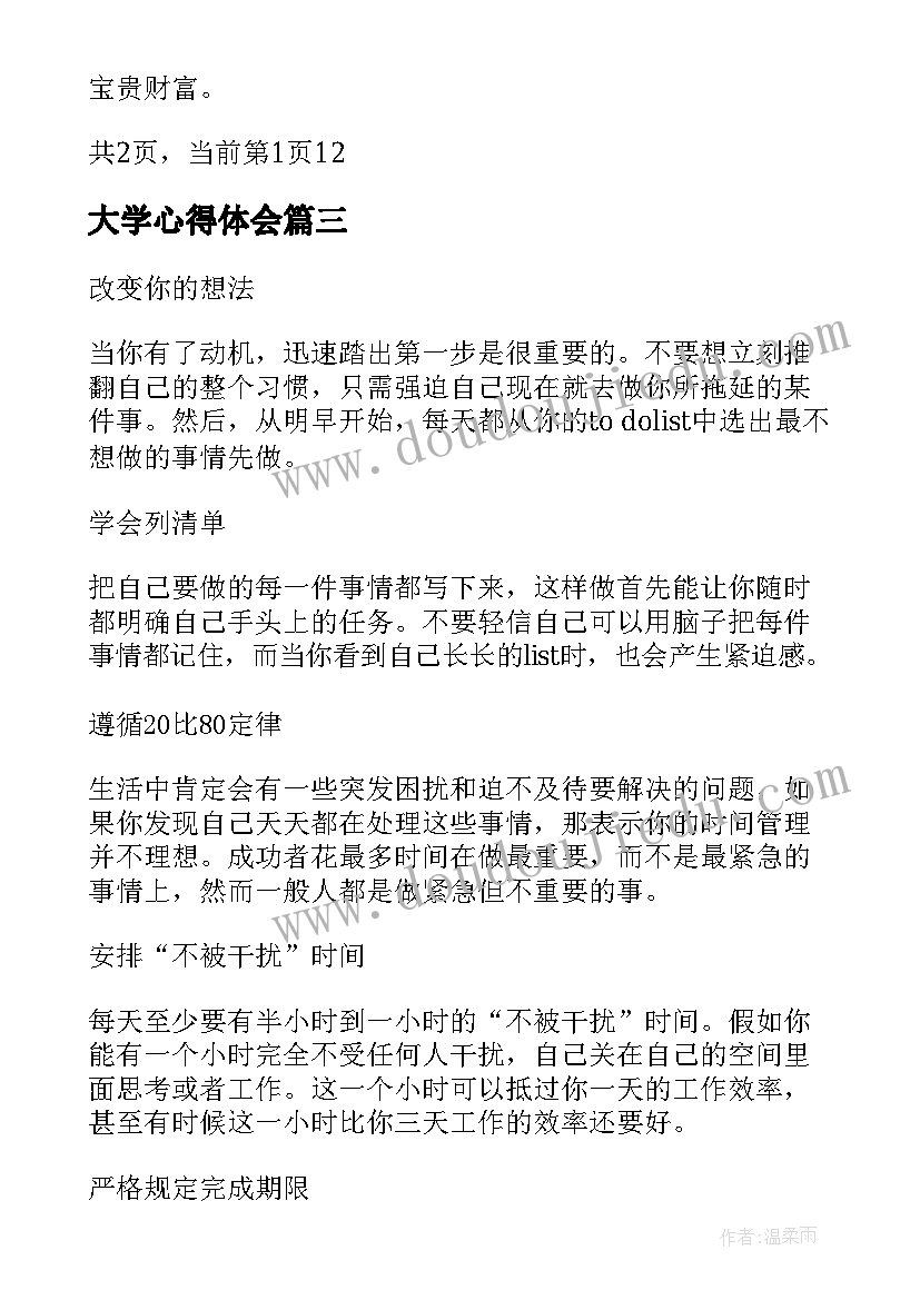 2023年四年级家庭旅游计划方案(大全6篇)