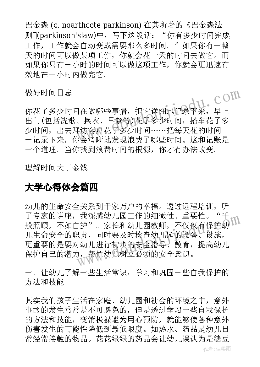 2023年四年级家庭旅游计划方案(大全6篇)