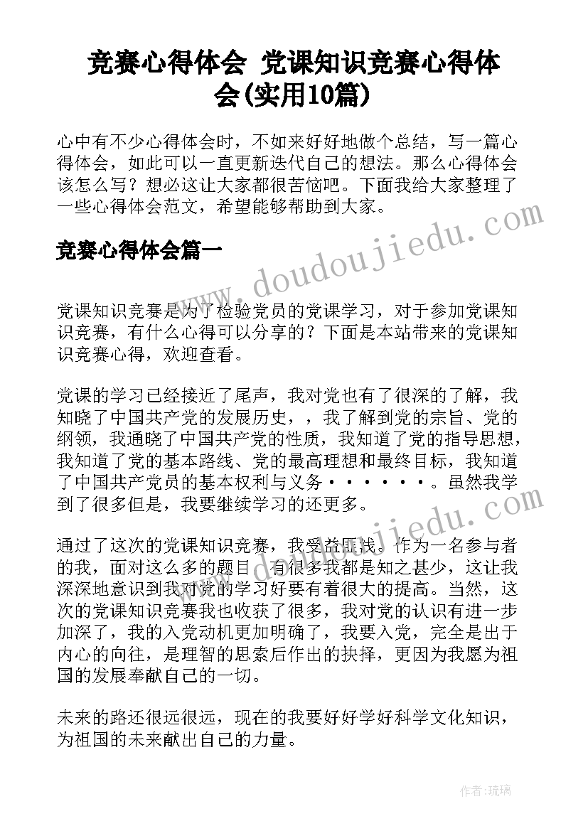 2023年教师入党积极分子思想工作总结(汇总8篇)