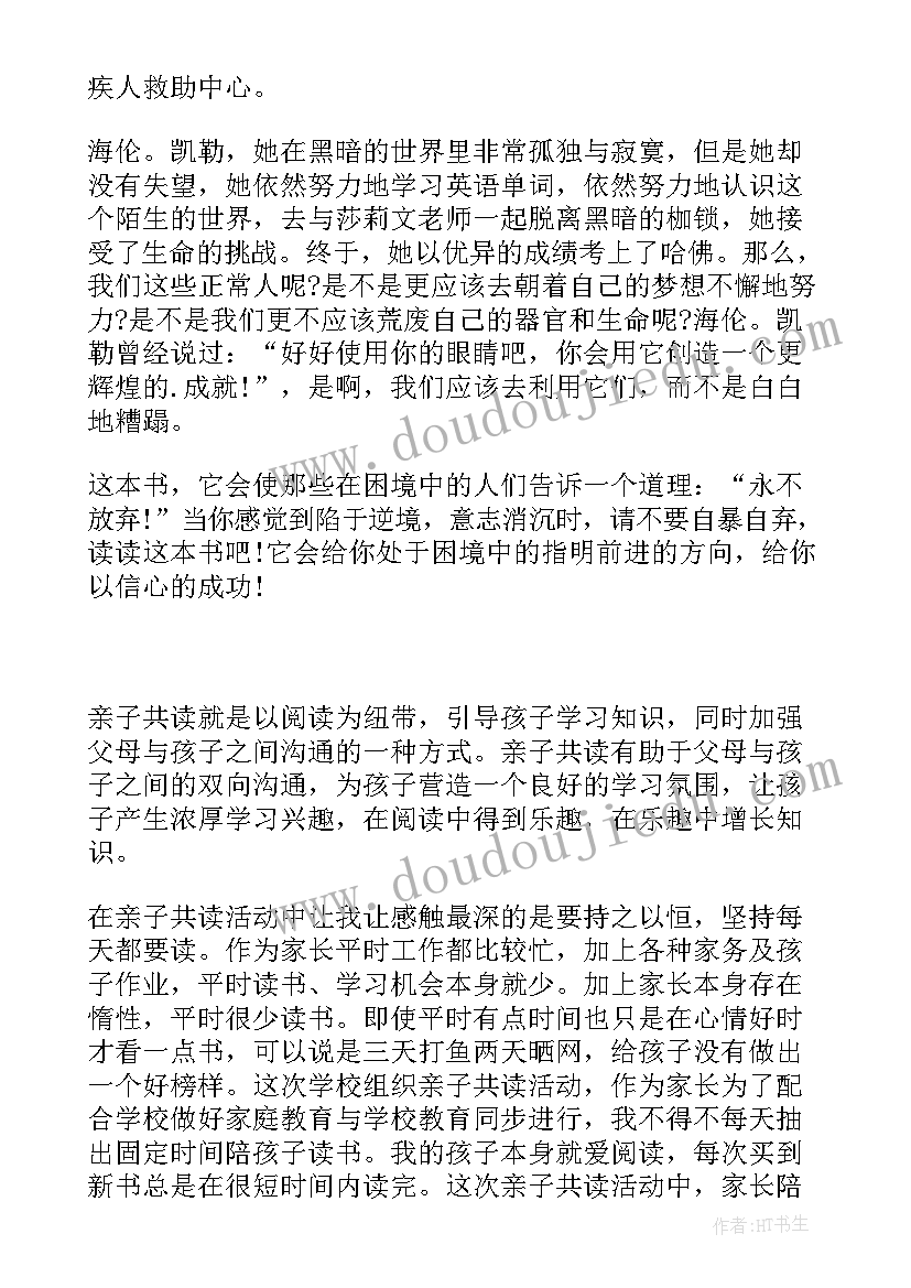 2023年闭经读书心得体会(大全5篇)