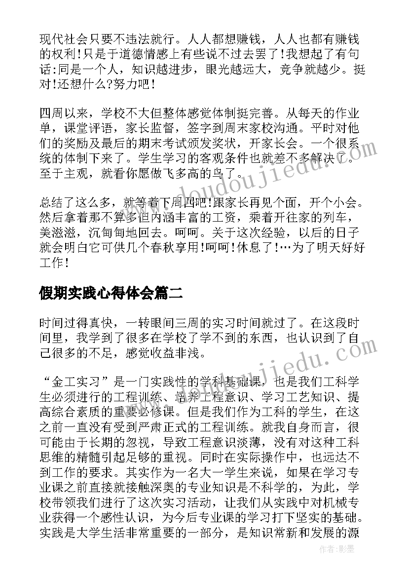 2023年圆圈舞活动反思 中班教学反思(优质8篇)