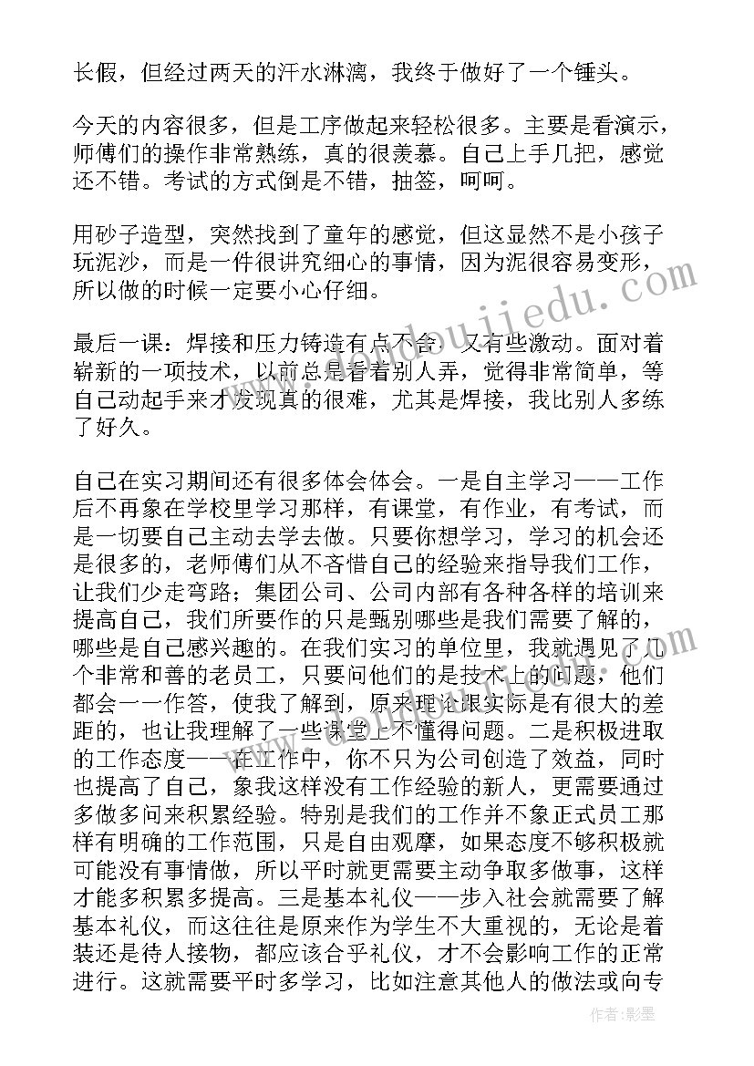 2023年圆圈舞活动反思 中班教学反思(优质8篇)