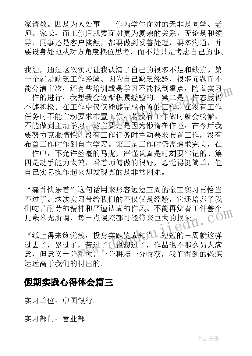 2023年圆圈舞活动反思 中班教学反思(优质8篇)