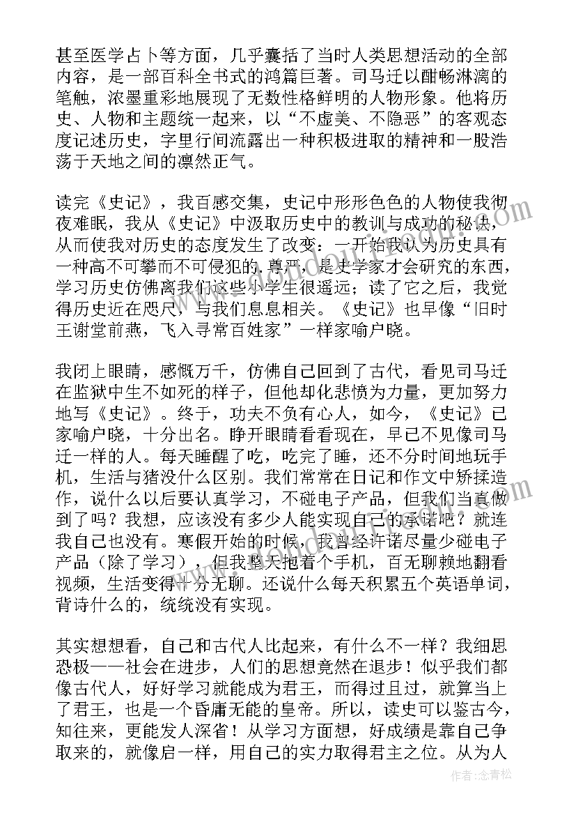 读书心得体会公文写作(模板5篇)