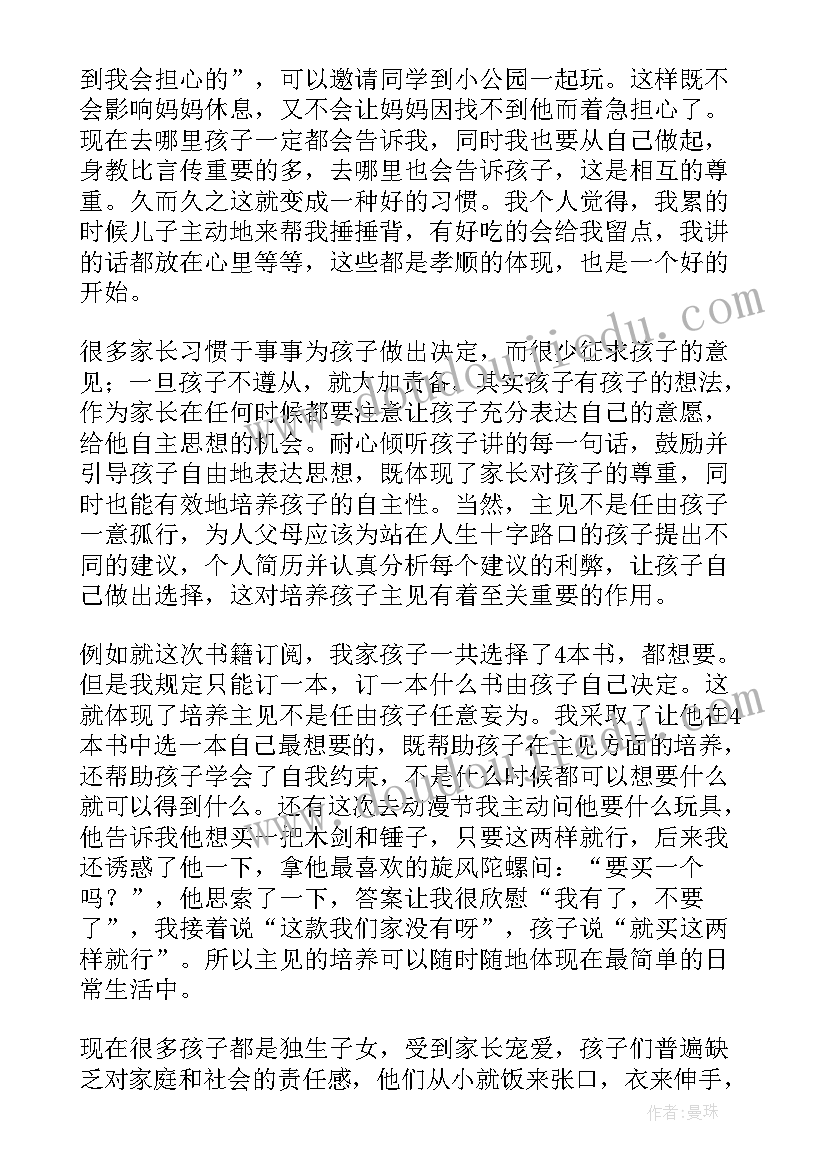 誓师家长会发言稿(汇总5篇)