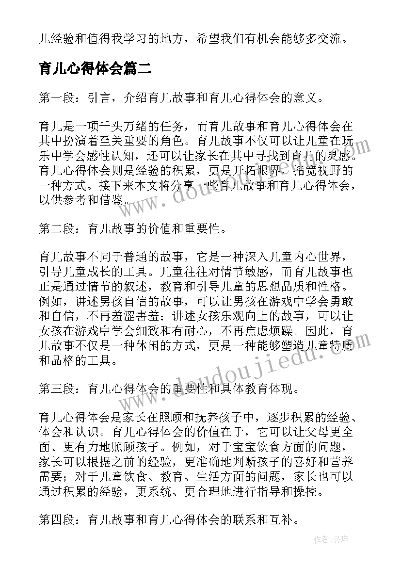 誓师家长会发言稿(汇总5篇)