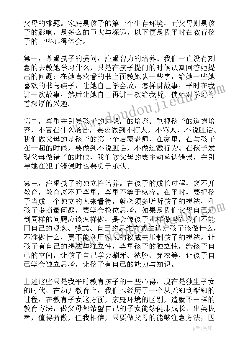 誓师家长会发言稿(汇总5篇)