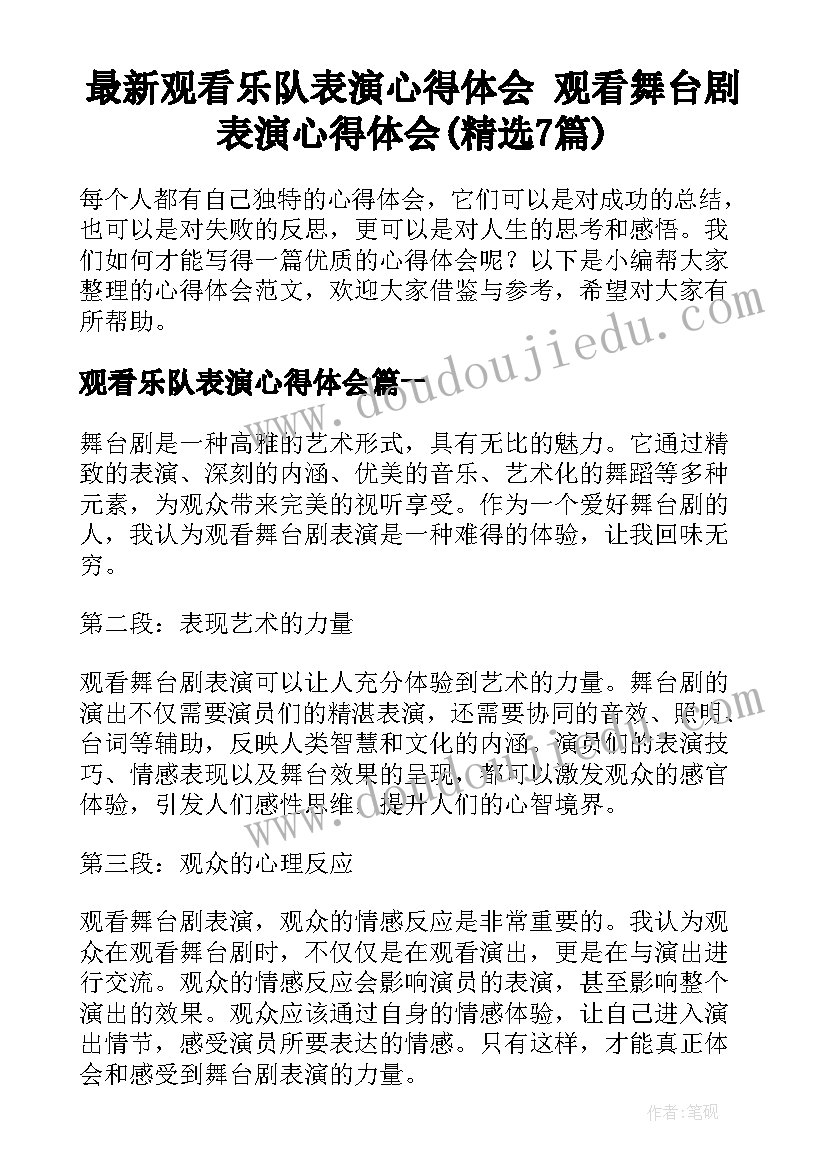 宾馆消防安全自查情况报告 消防安全自检的自查报告(大全7篇)