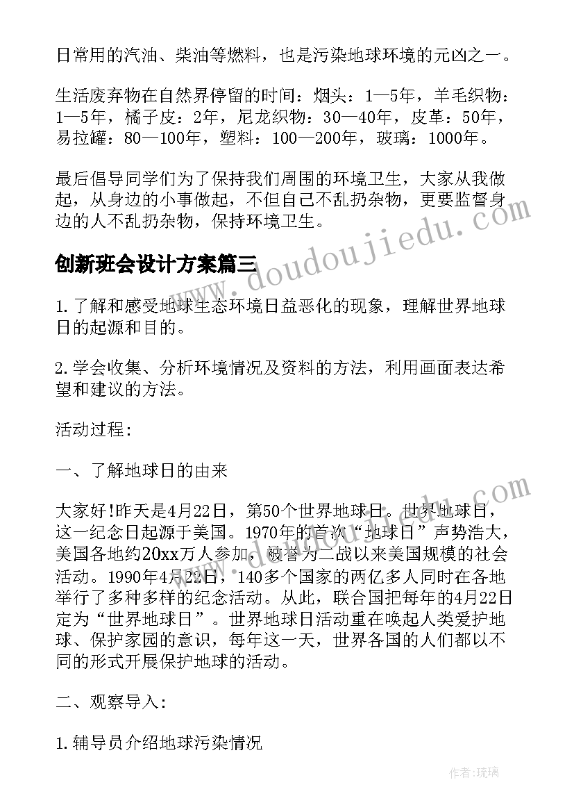 最新中学自查报告 初中教师师德师风自查报告(通用9篇)