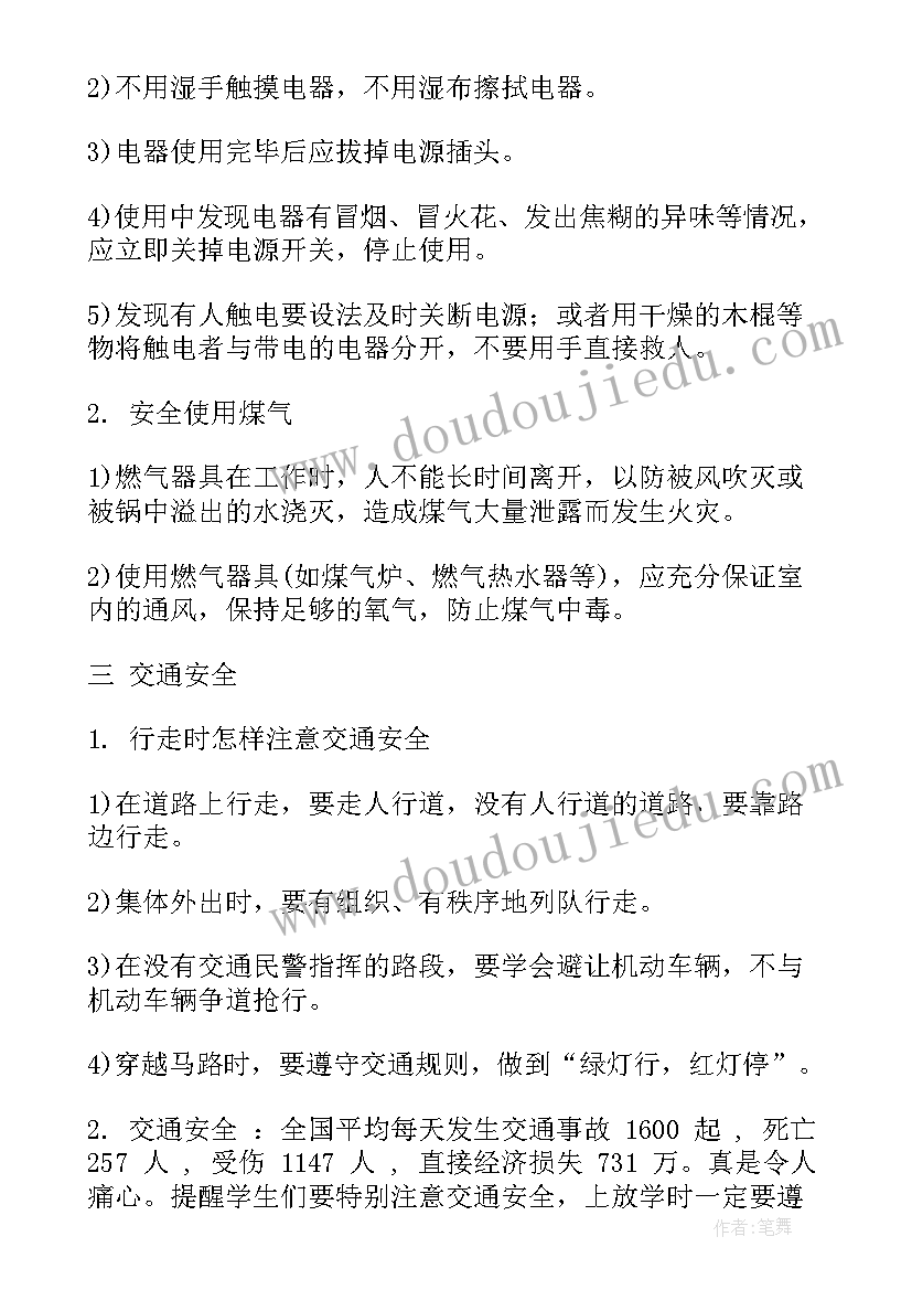 2023年幼儿大班生活活动教案反思(通用6篇)