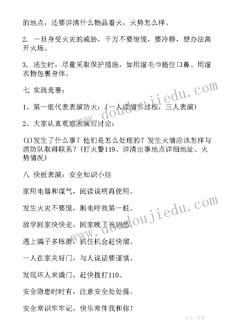 2023年幼儿大班生活活动教案反思(通用6篇)