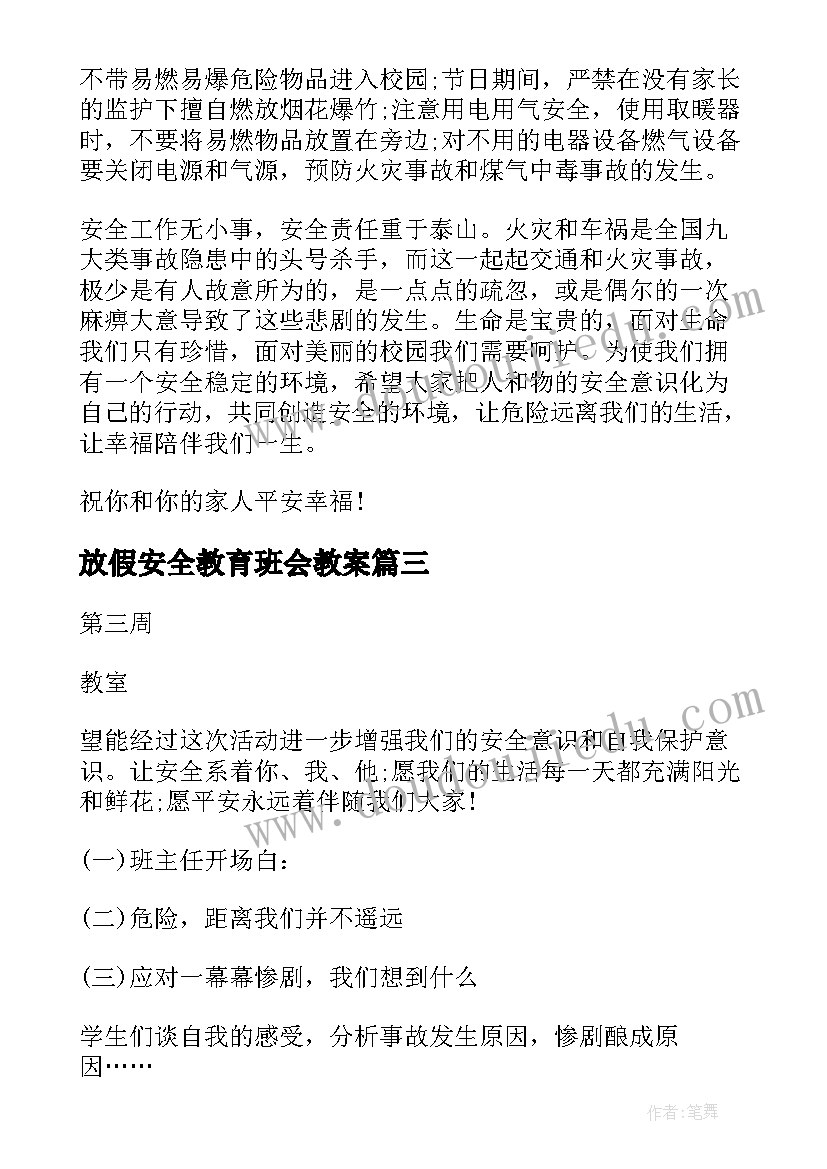 2023年幼儿大班生活活动教案反思(通用6篇)