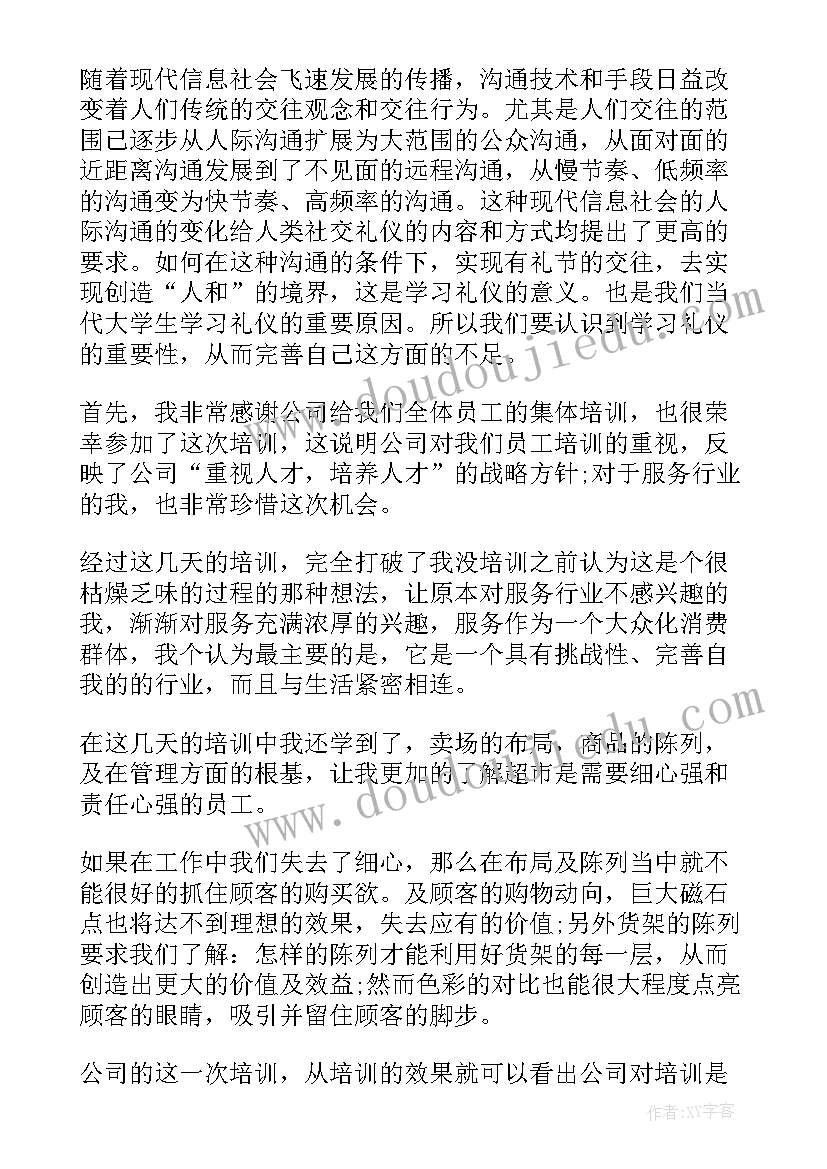 2023年跨学科心得体会 学习心得体会心得体会(精选6篇)