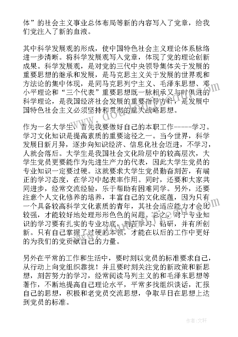 2023年党史党课心得 党课心得体会(通用5篇)