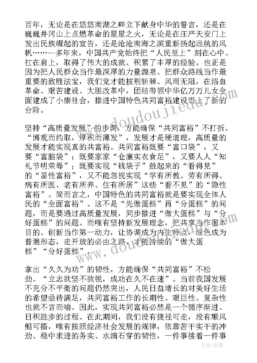 最新共同合作心得体会(优秀5篇)