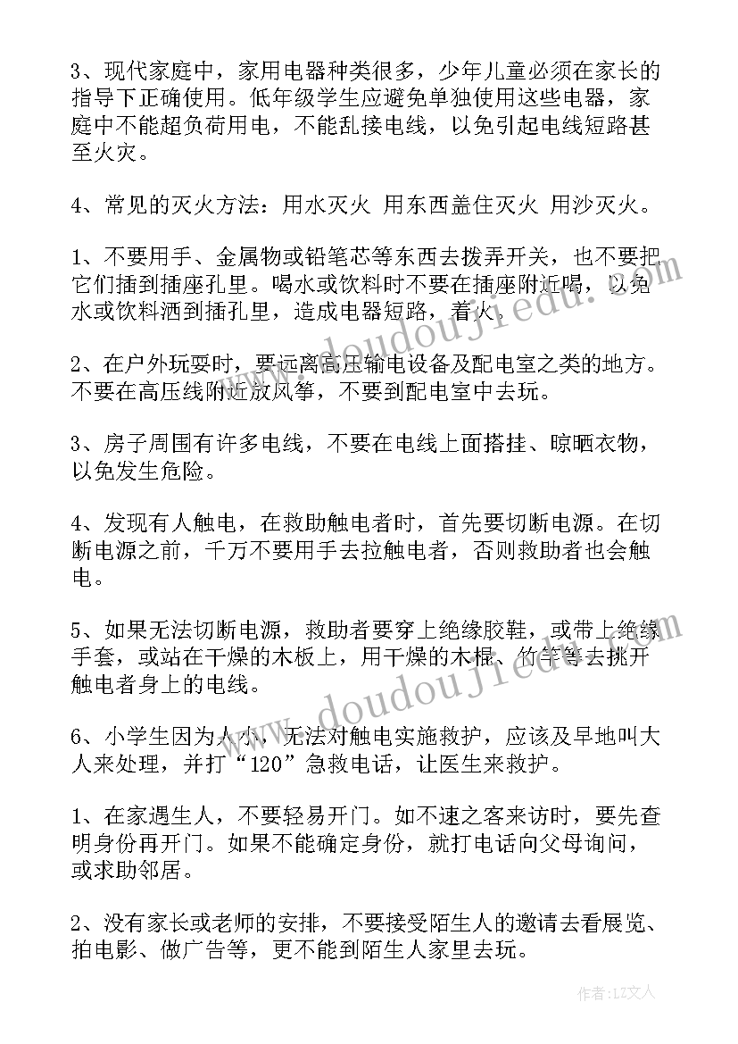 我是小学生了活动方案(大全10篇)