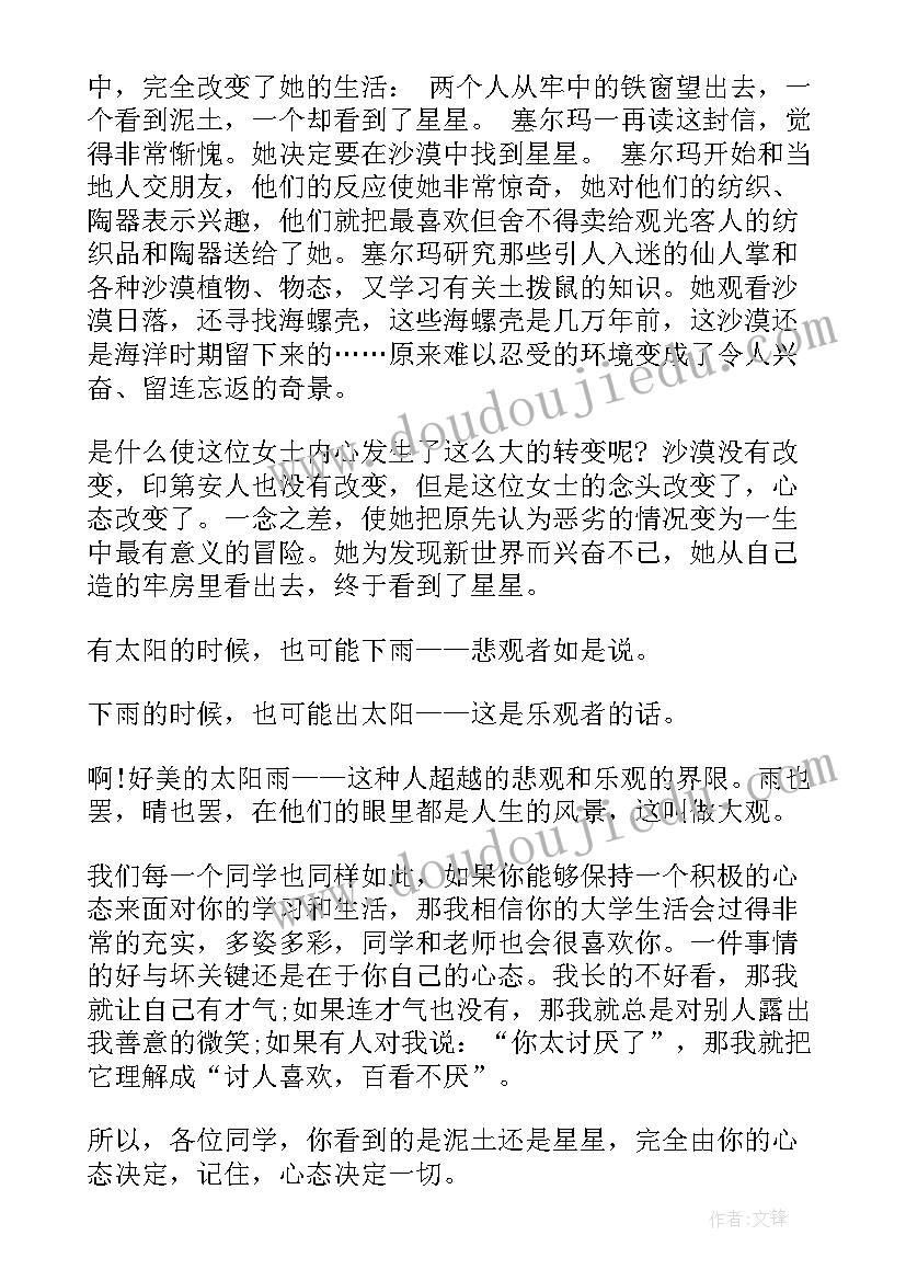 最新别人的成功对自己的启示 学习成功学心得体会(精选10篇)