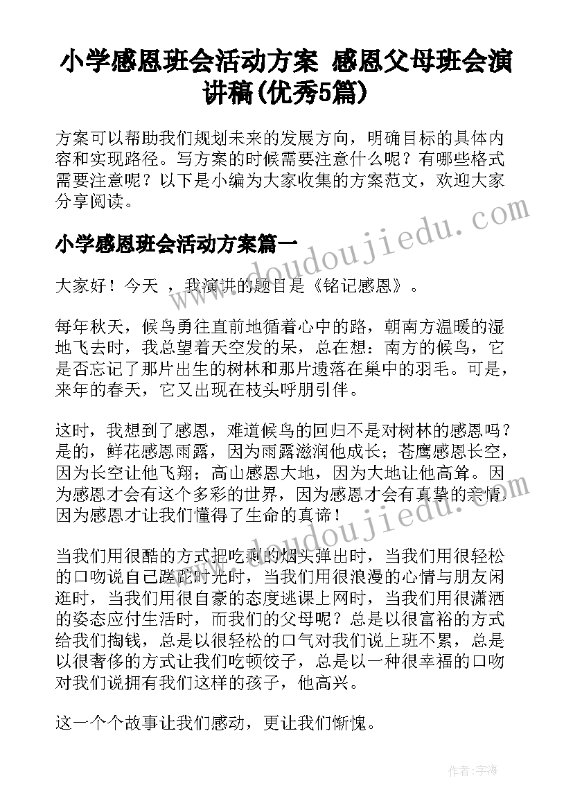 2023年高二历史学期教学计划(实用5篇)