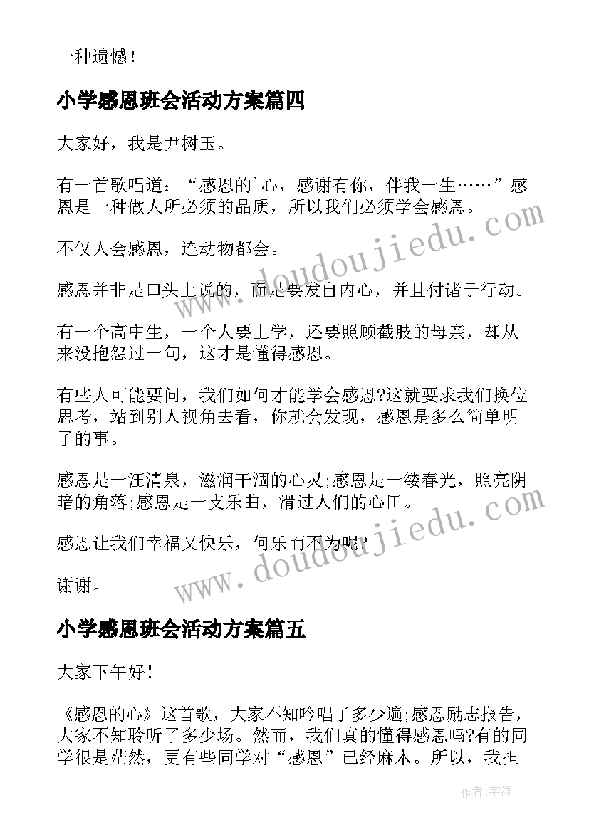 2023年高二历史学期教学计划(实用5篇)