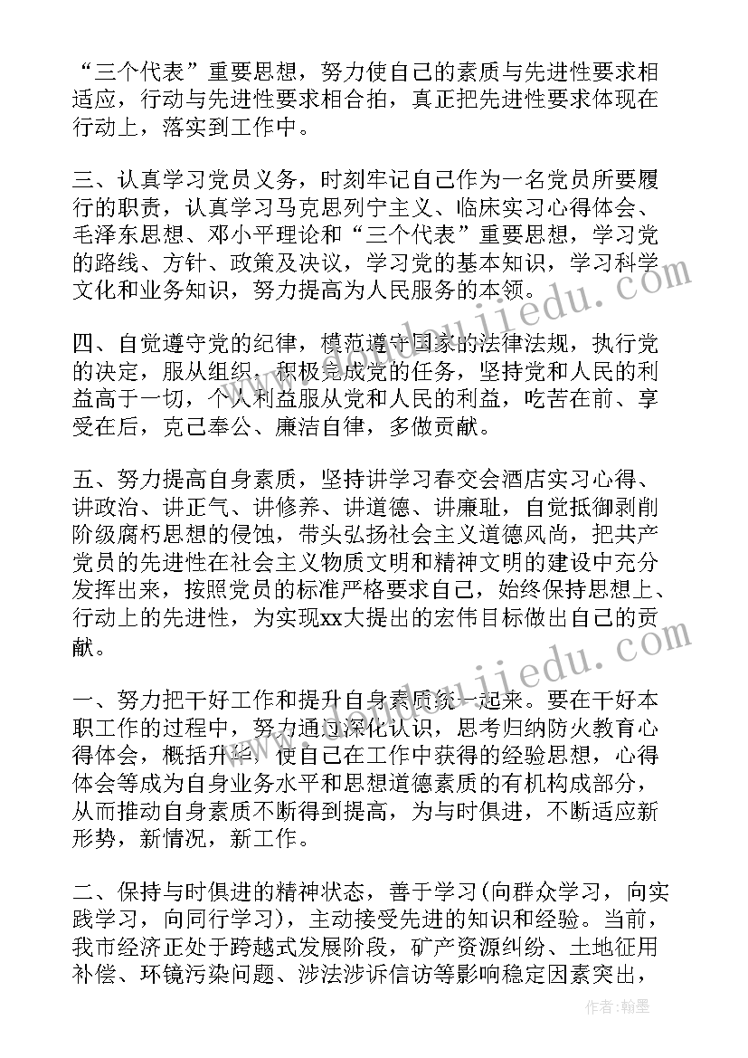 最新朗诵党的心得体会(大全7篇)