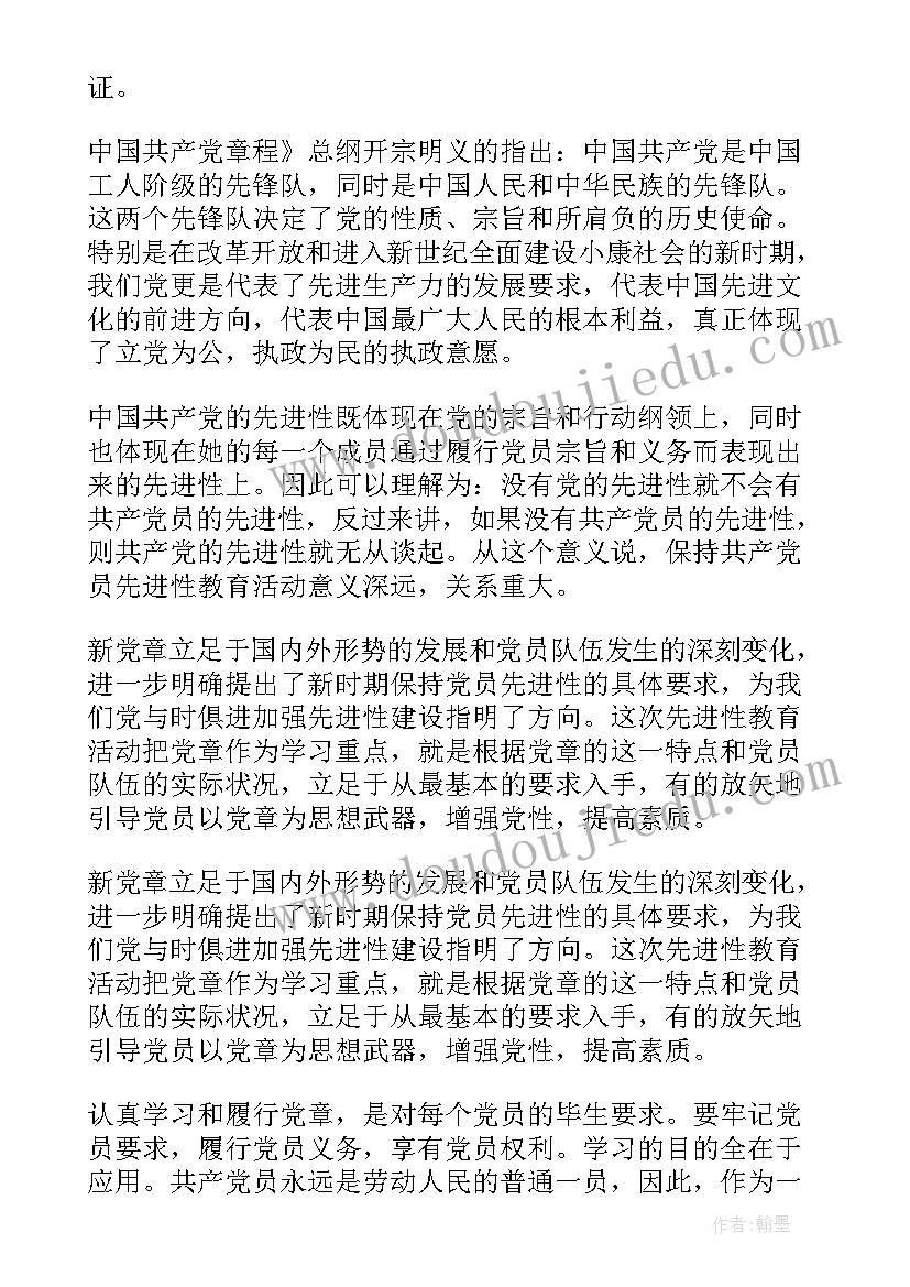 最新朗诵党的心得体会(大全7篇)