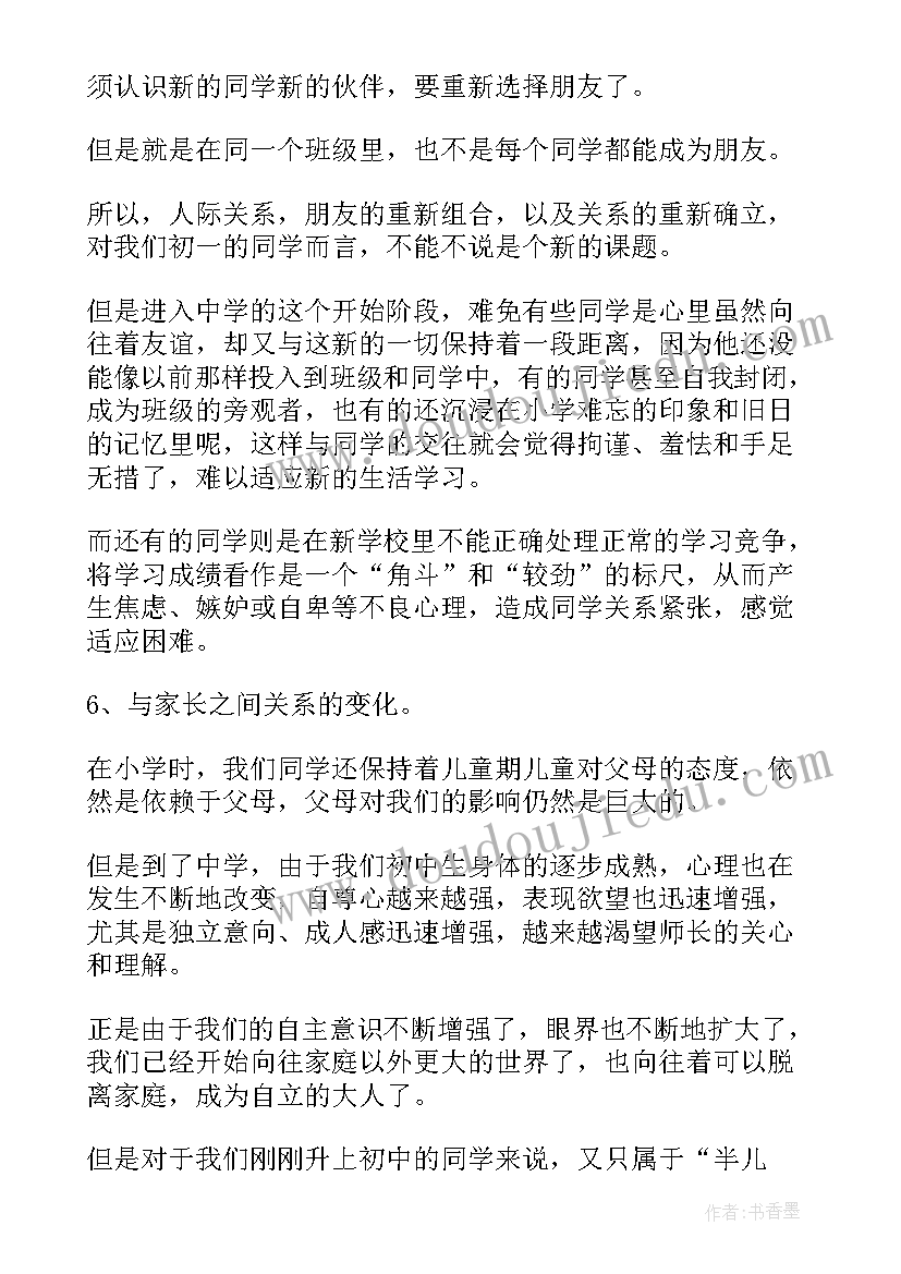 2023年高二开学班会教案(模板9篇)