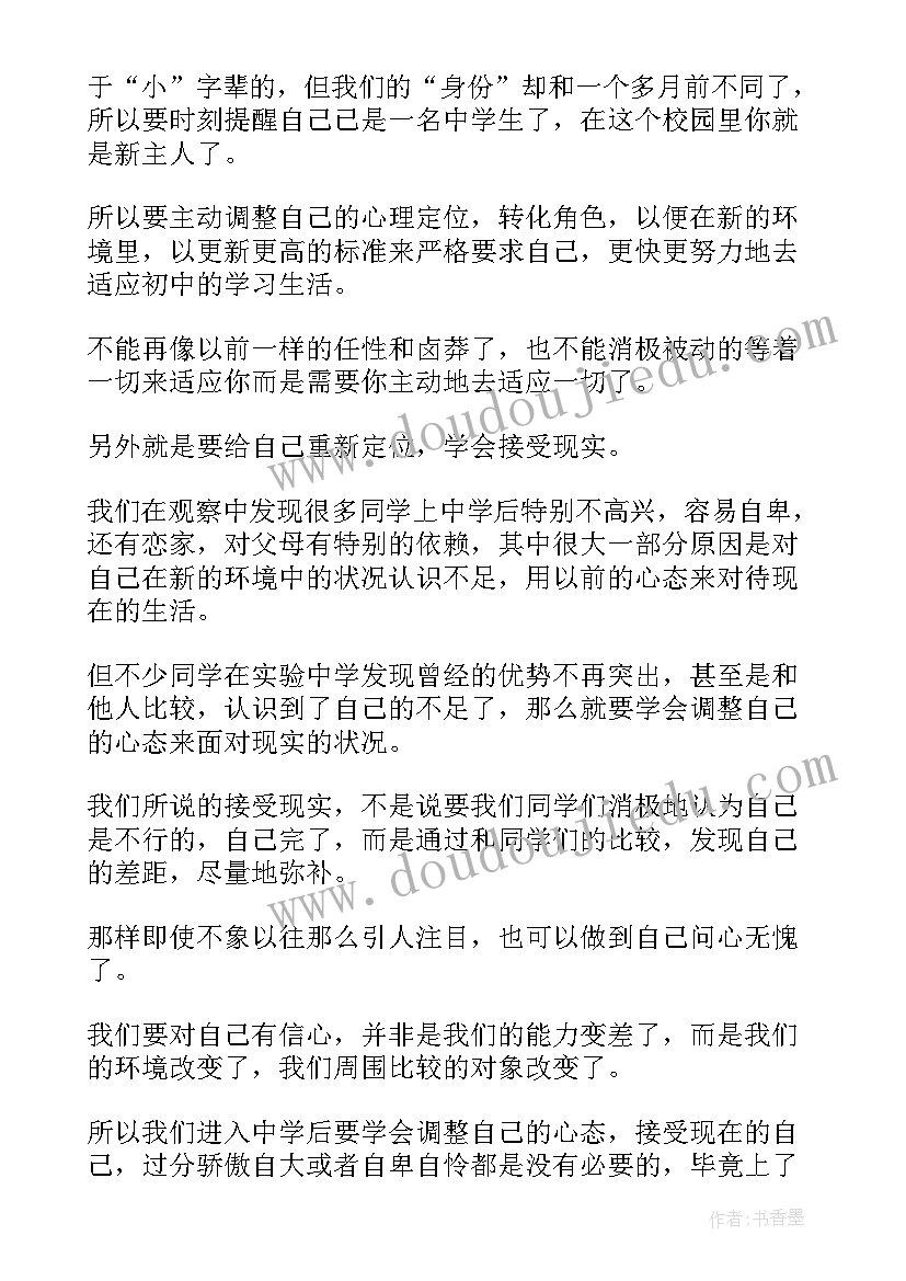 2023年高二开学班会教案(模板9篇)