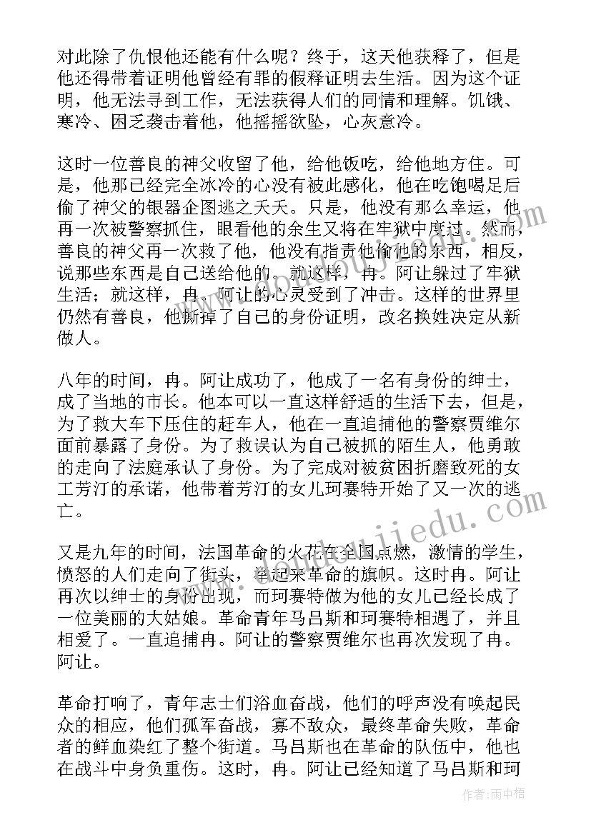 最新早安读书心得体会 读书心得体会(优质6篇)