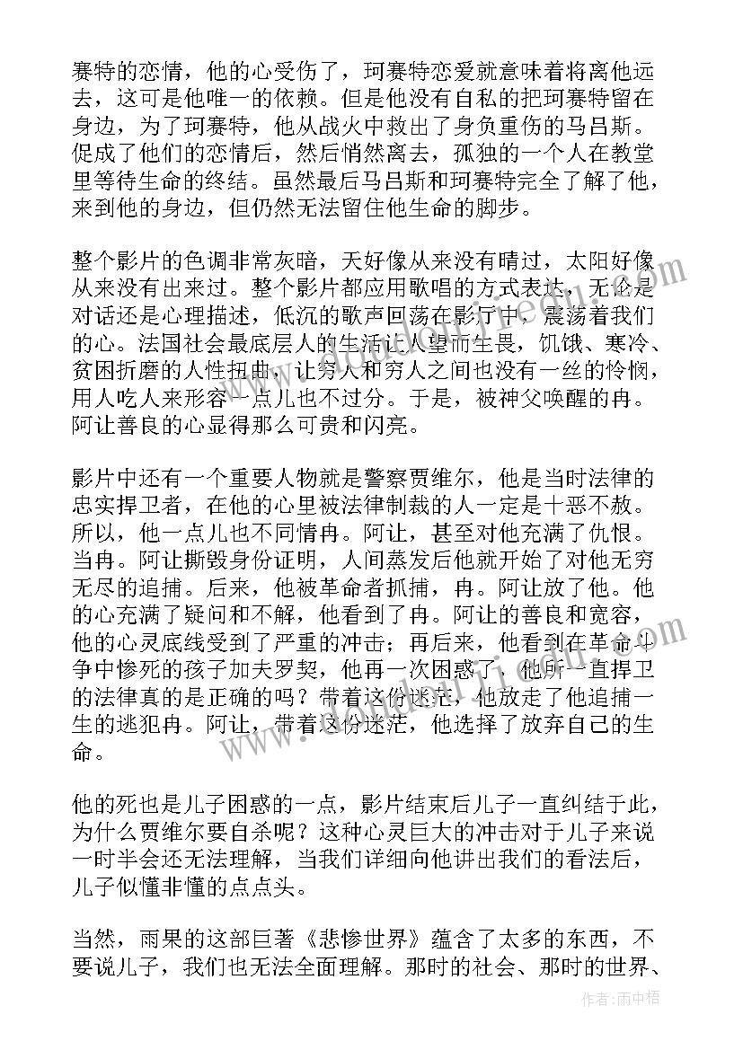 最新早安读书心得体会 读书心得体会(优质6篇)