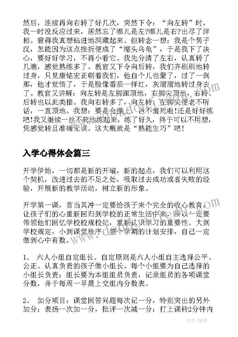 2023年广西计划生育条例实施细则(实用8篇)